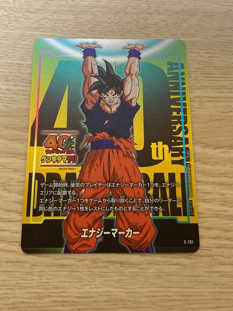 フュージョンワールド ゲンキダマツリ入場特典 エナジーマーカー