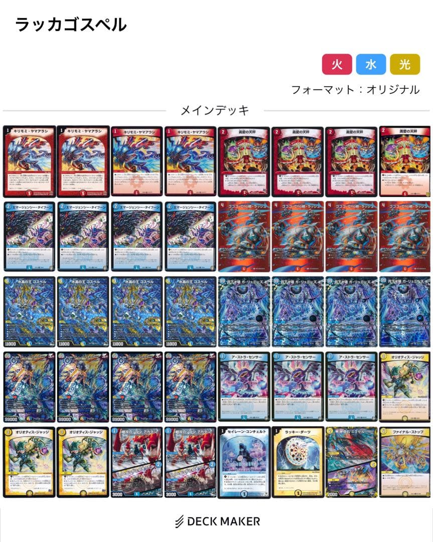 ラッカゴスペル - メルカリ