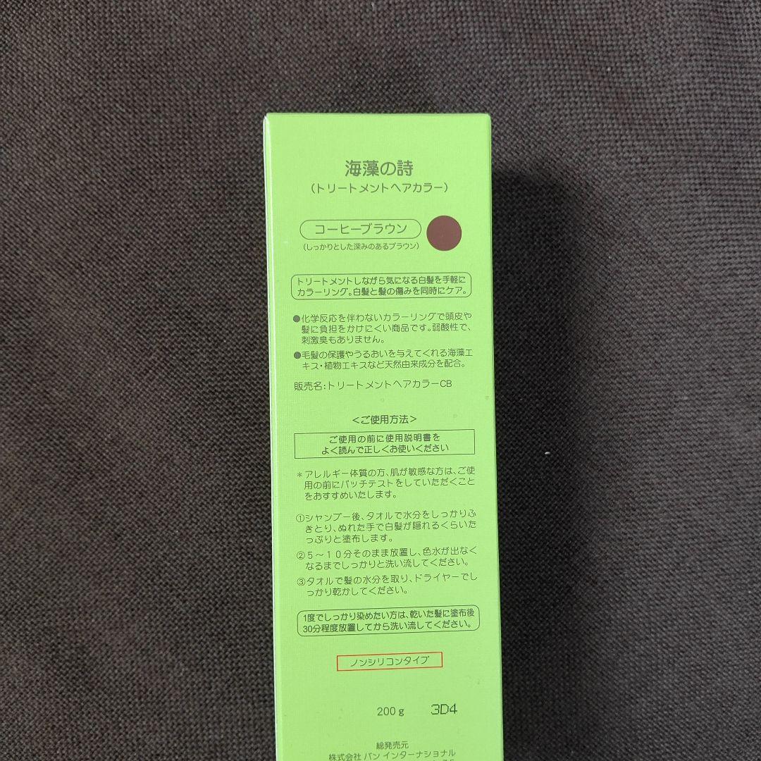 海藻の詩 トリートメントヘアカラー コーヒーブラウン 200g - メルカリ