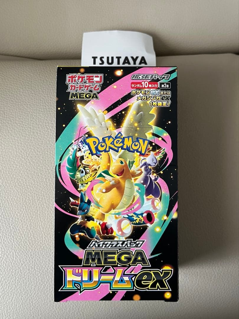 チ*ウ様 シュリンク無し ポケモンカード MEGAハイクラスパックドリームEX