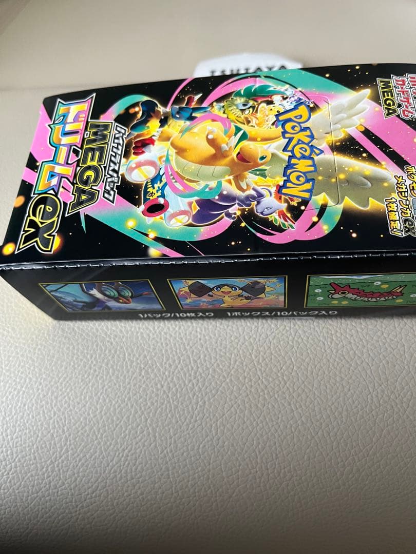 チ*ウ様 シュリンク無し ポケモンカード MEGAハイクラスパックドリームEX