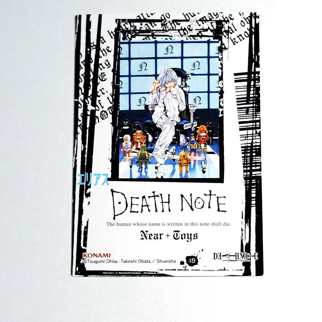 39】DEATH NOTE トレカ スペシャルレア 特別版 ニア