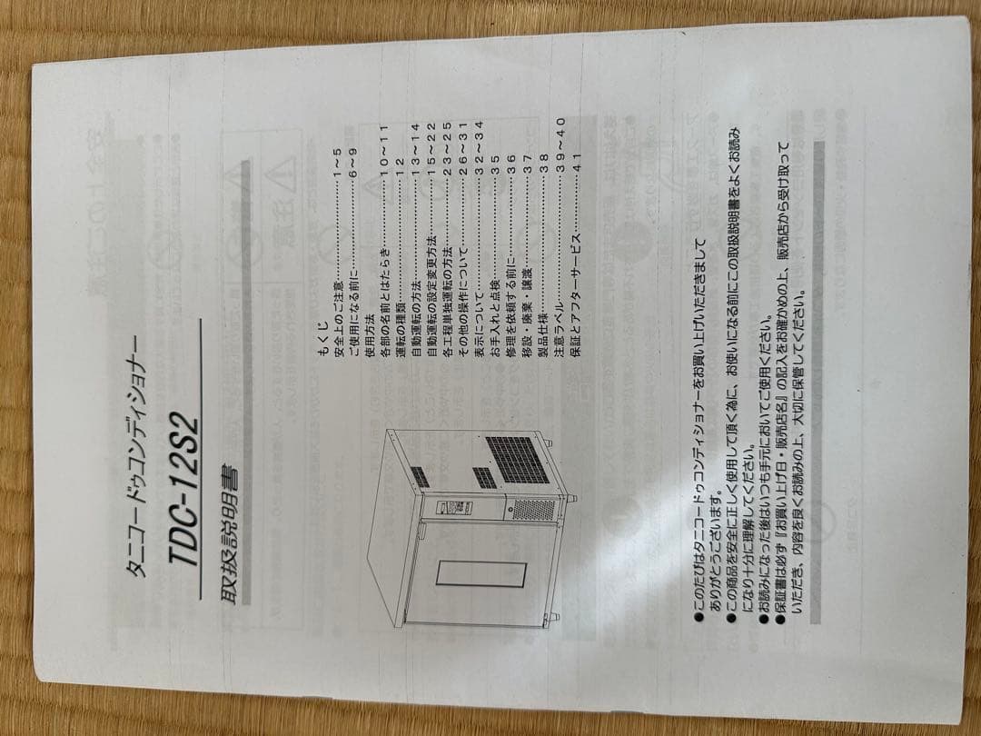 タニコードゥコンディショナー