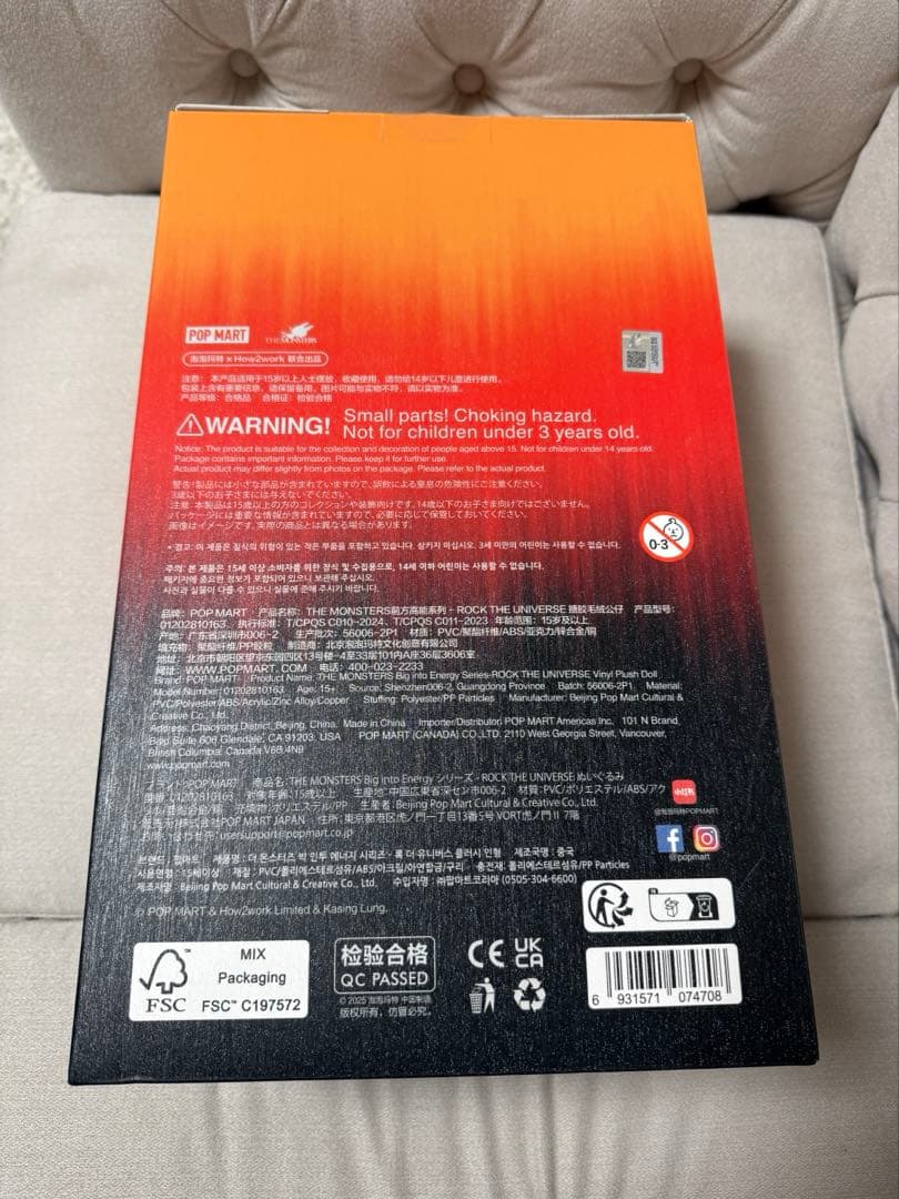 【新品・未開封】ラブブ　※正規品認証済