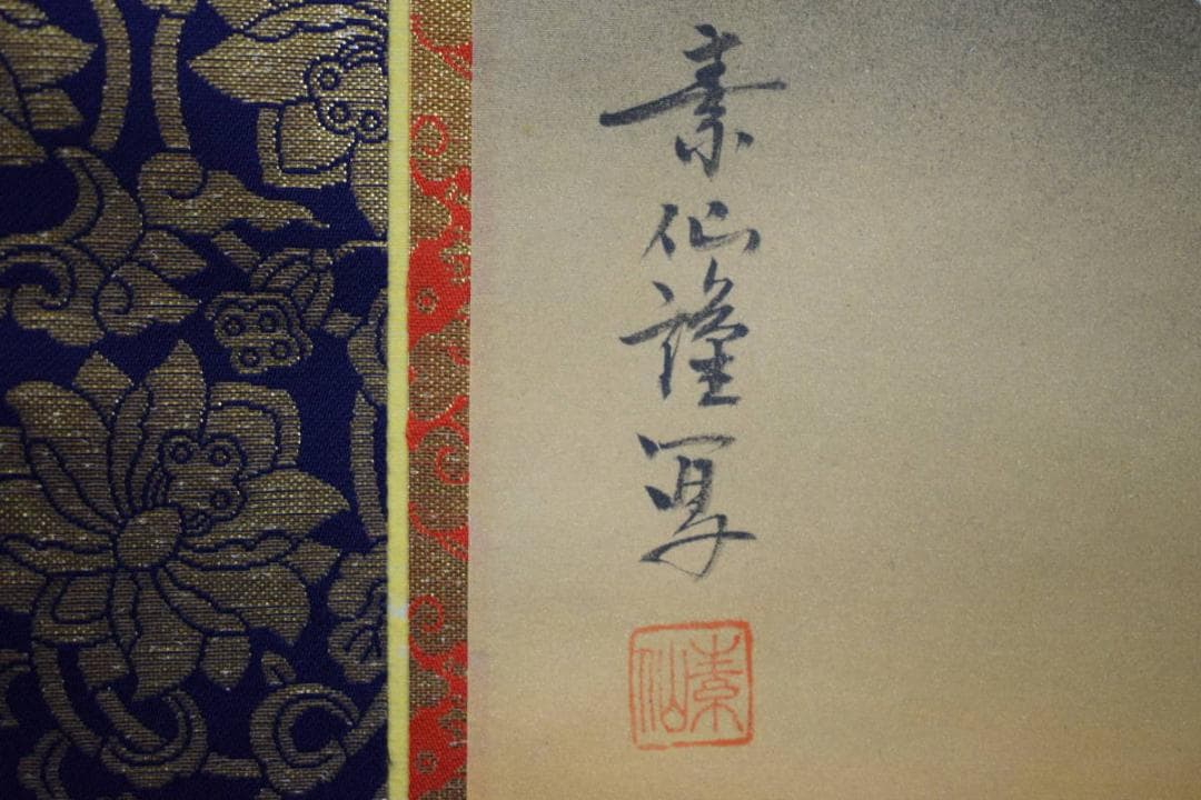 真作/福田素仙/十三佛/桐共箱付/布袋屋掛軸HG-462