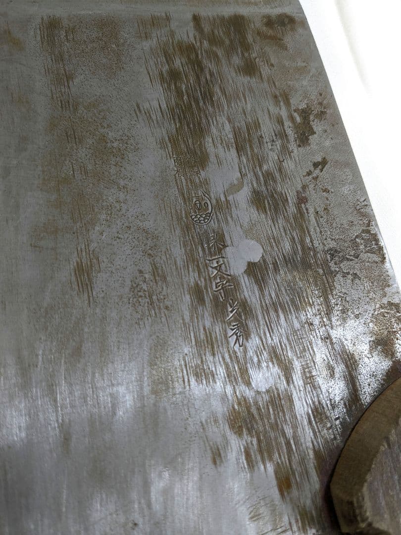 ジャンク品】 堺一文字光秀 蕎麦切包丁 - メルカリ