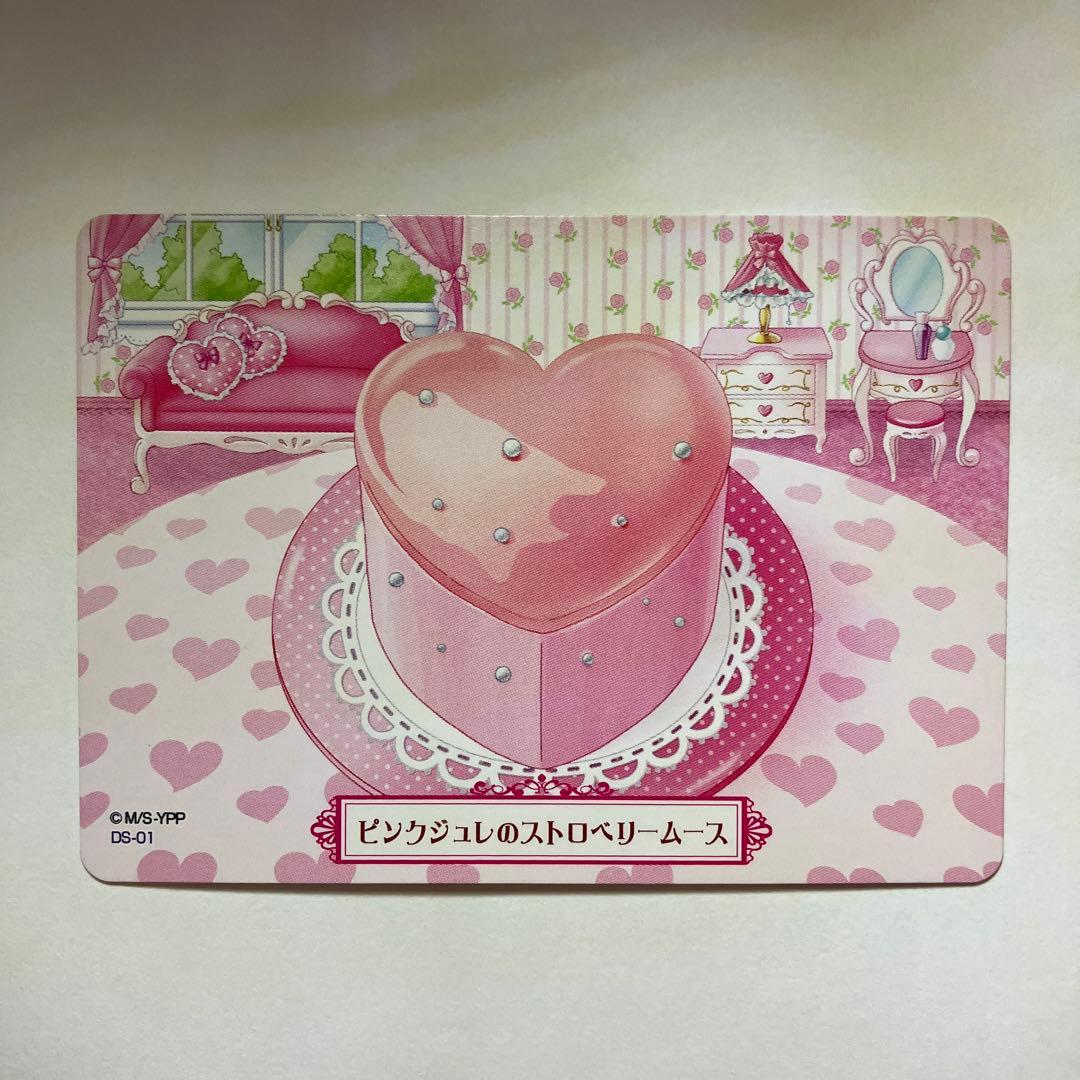 夢色パティシエール マイスイーツカード デビューセット - メルカリ