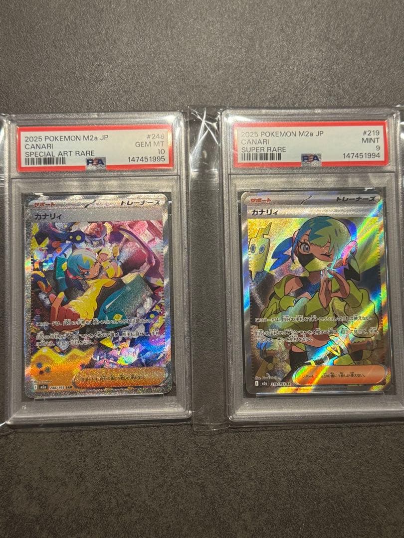 ポケモンカード カナリィ SR SAR PSA9 PSA10 連番セット - メルカリ