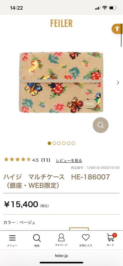 フェイラー マルチケース　ベージュ　銀座・web限定　美品