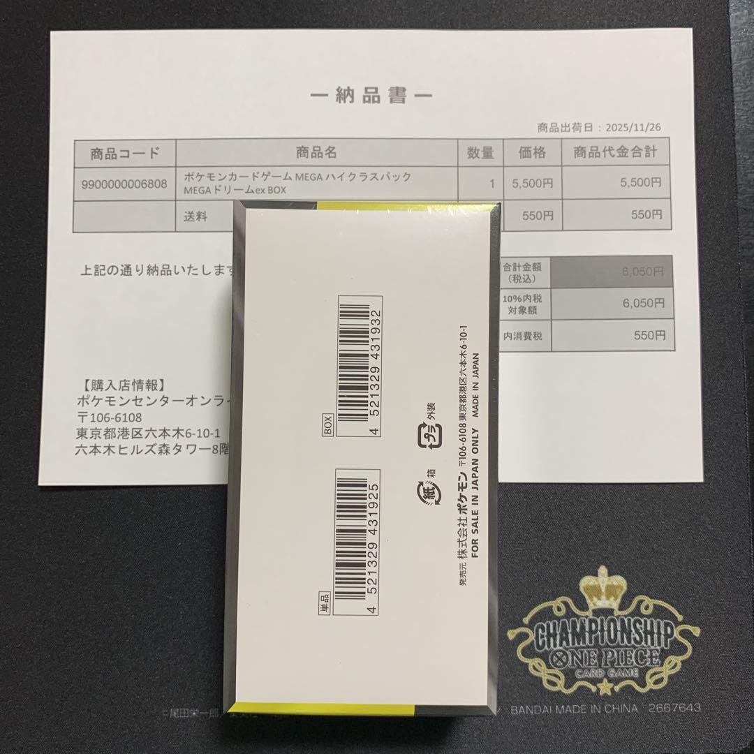 ポケモンカードゲーム MEGAドリームEX 新品未開封　　　　シュリンク付き