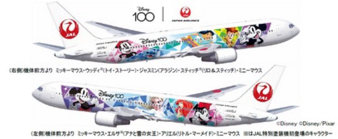 JAL B767-300ER ディズニー100周年 1/200 モデルプレーン - メルカリ