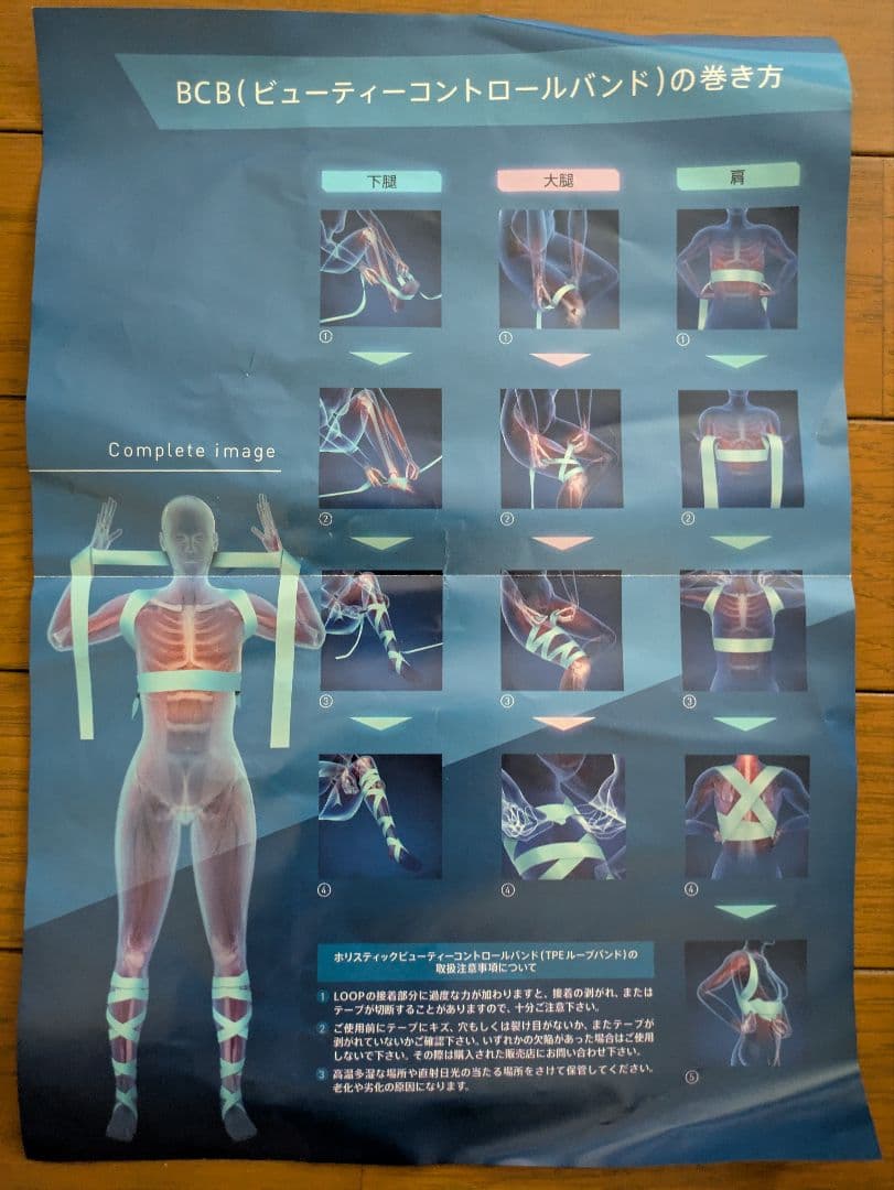 【値下げ】Beauty Control Band 猫背矯正バンド