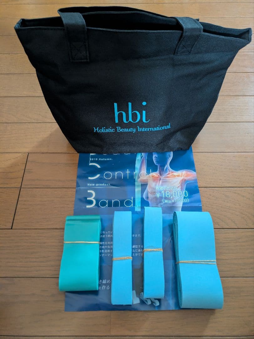 【値下げ】Beauty Control Band 猫背矯正バンド