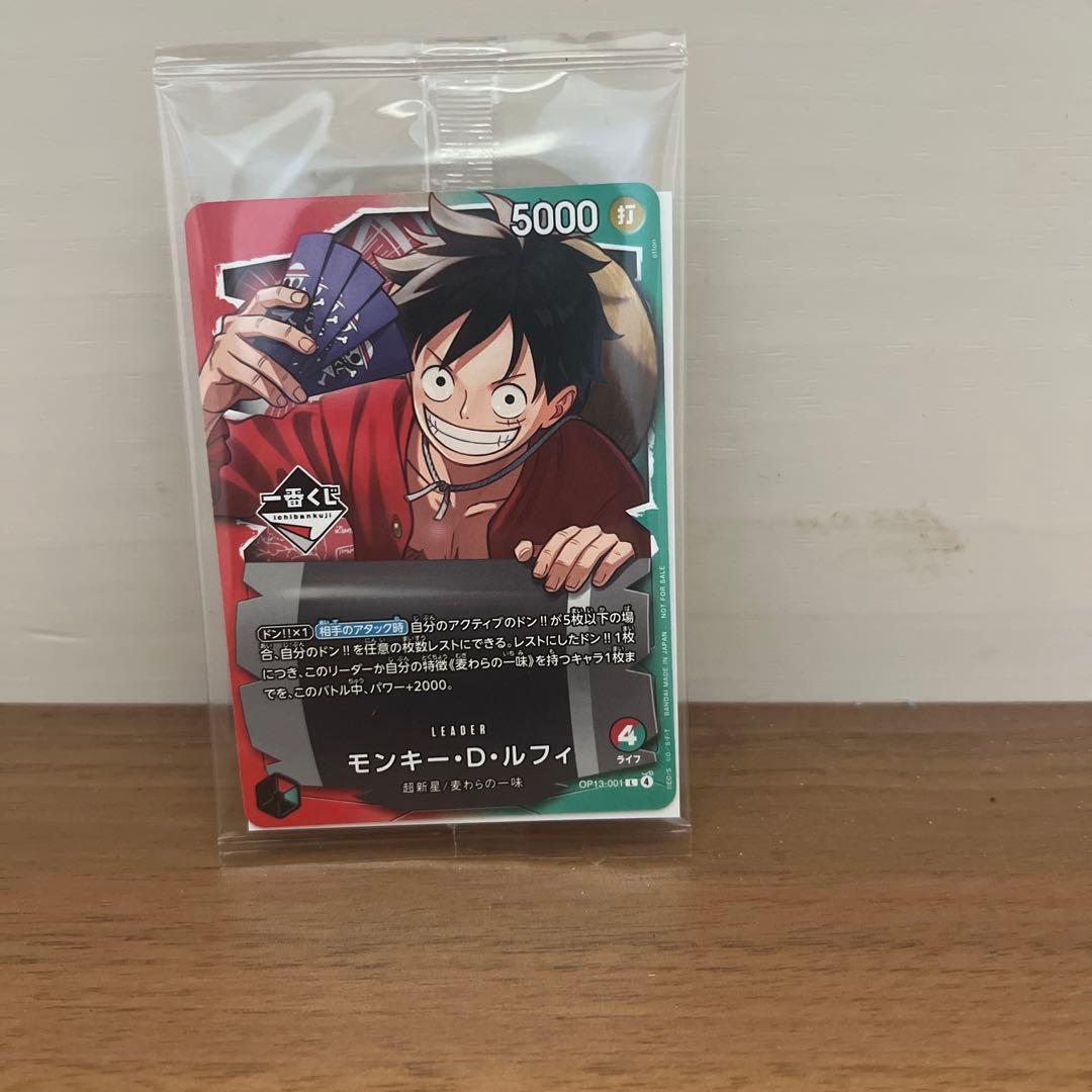 ワンピースカードゲーム 一番くじ 『プロモカード』A賞 B賞&下位賞おまけ付き
