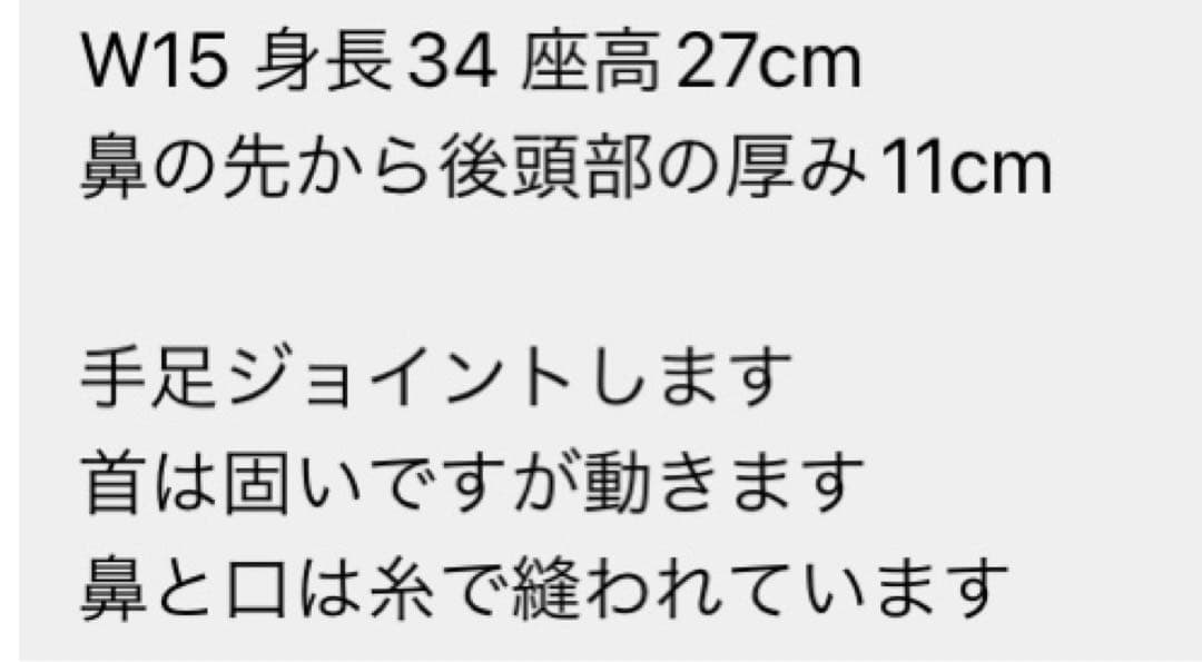 【本日限定価格】→【今週末まで】フランスアンティーク　ヴィンテージ ぬいぐるみ