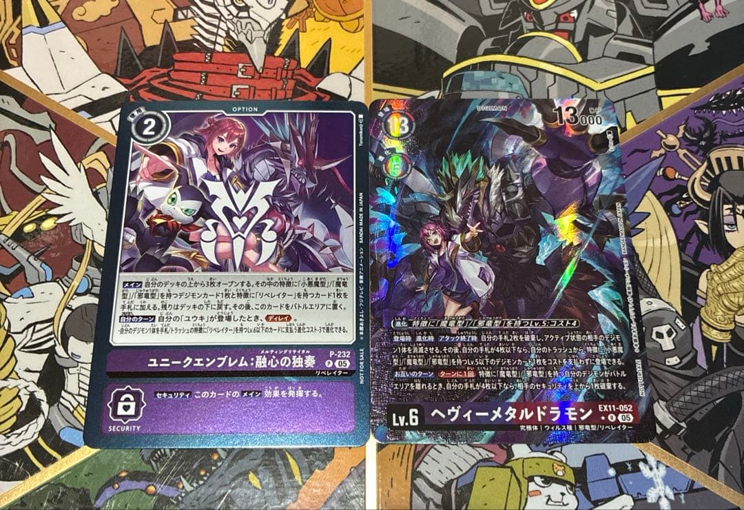 デジカ R☆ ヘヴィーメタルドラモン,ユニークエンブレム：融心の独奏