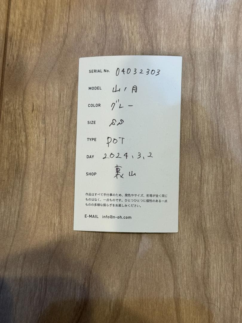 N/OH 澪標 山ノ月 グレー SSサイズ