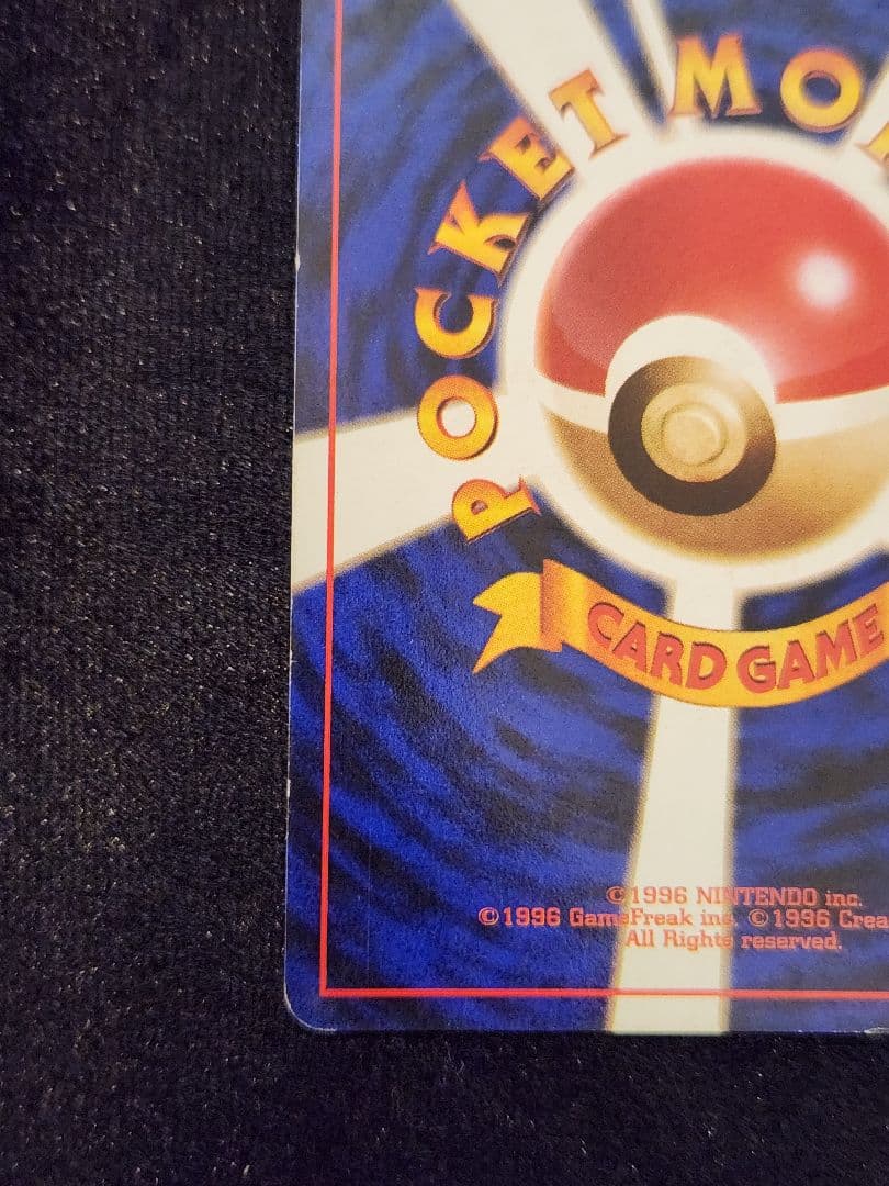 わるいリザードン ★ 第4弾拡張パック ロケット団