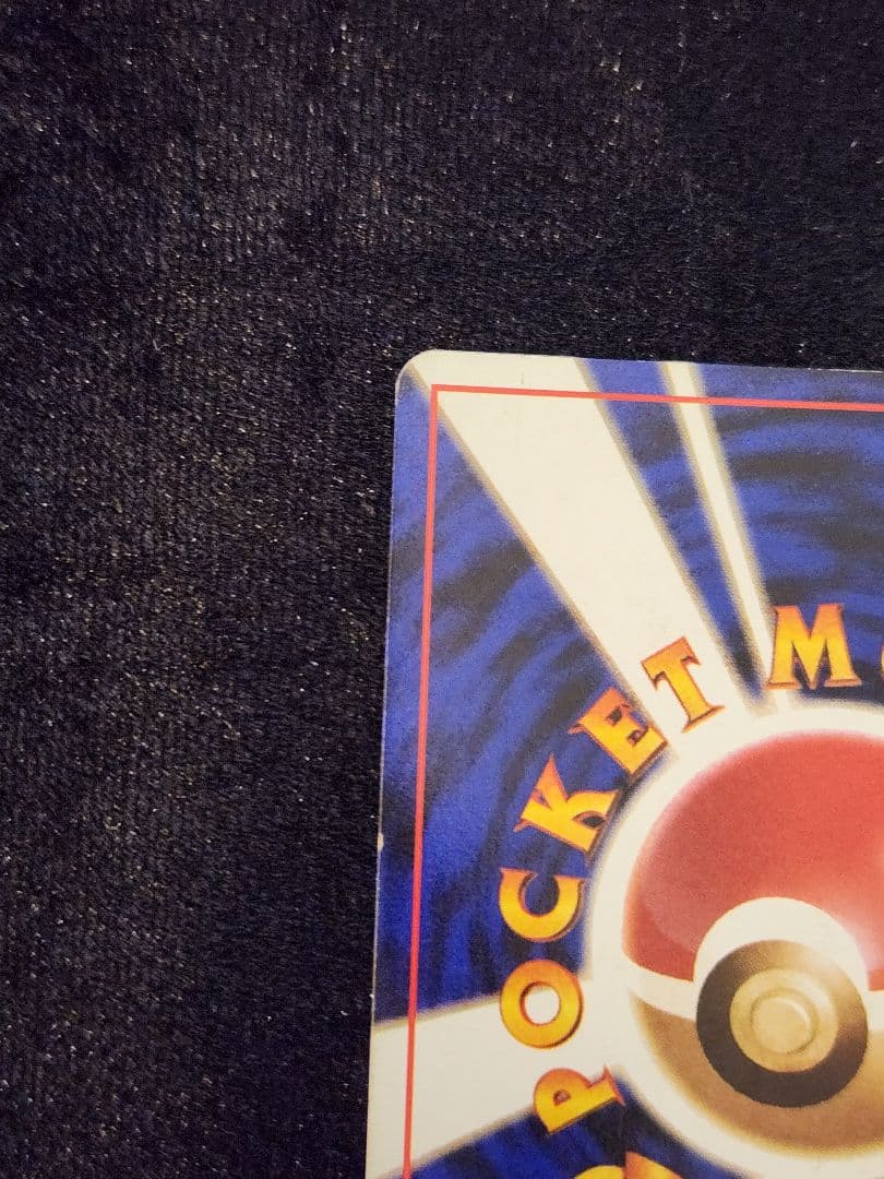 わるいリザードン ★ 第4弾拡張パック ロケット団