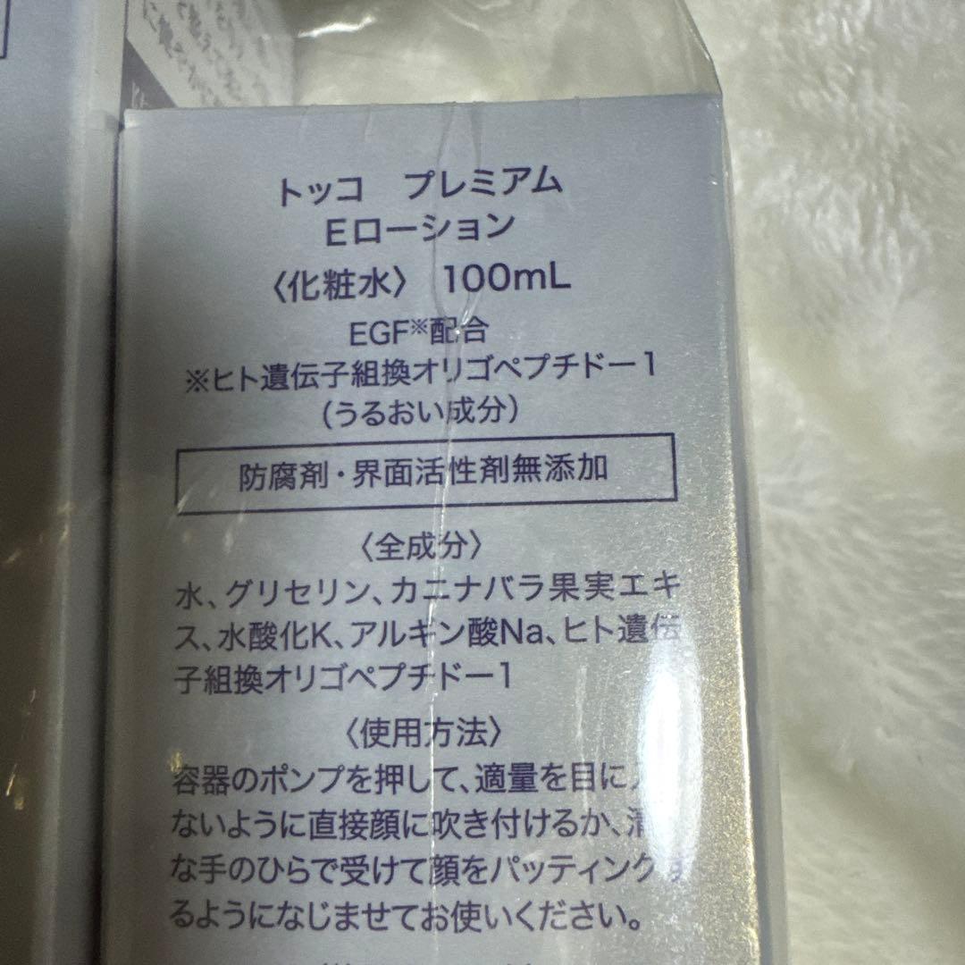 化粧水・ローション・トナー Tocco EXTRA E lotion Premium200ml &100ml