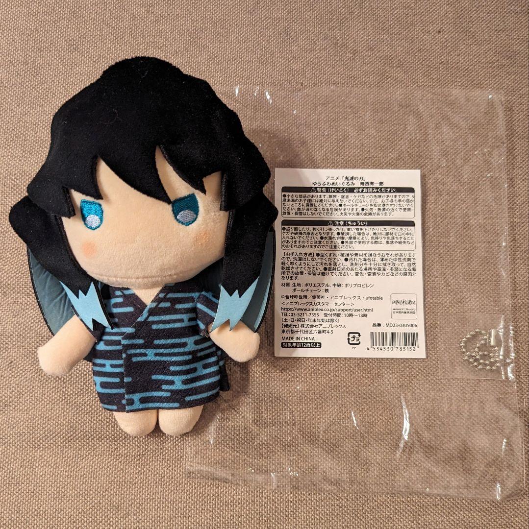 鬼滅の刃 ゆらふわぬいぐるみ 時透無一郎 時透有一郎 - メルカリ