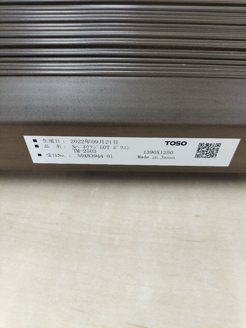 ◇TOSO◇ウッドブラインド◇W1390×H1250◇O-2505BL29◇ - メルカリ