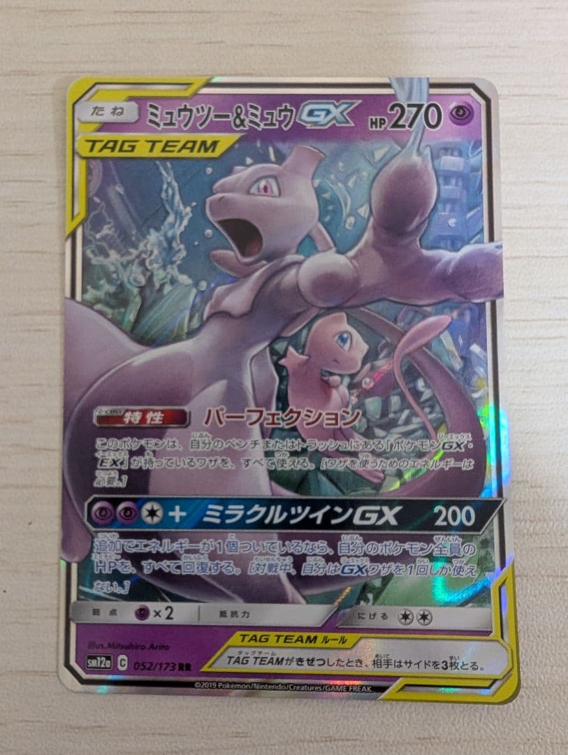 シャワーズ　プロモ　 ニンフィア　マスボ エーフィEX ミュウツー＆ミュウ