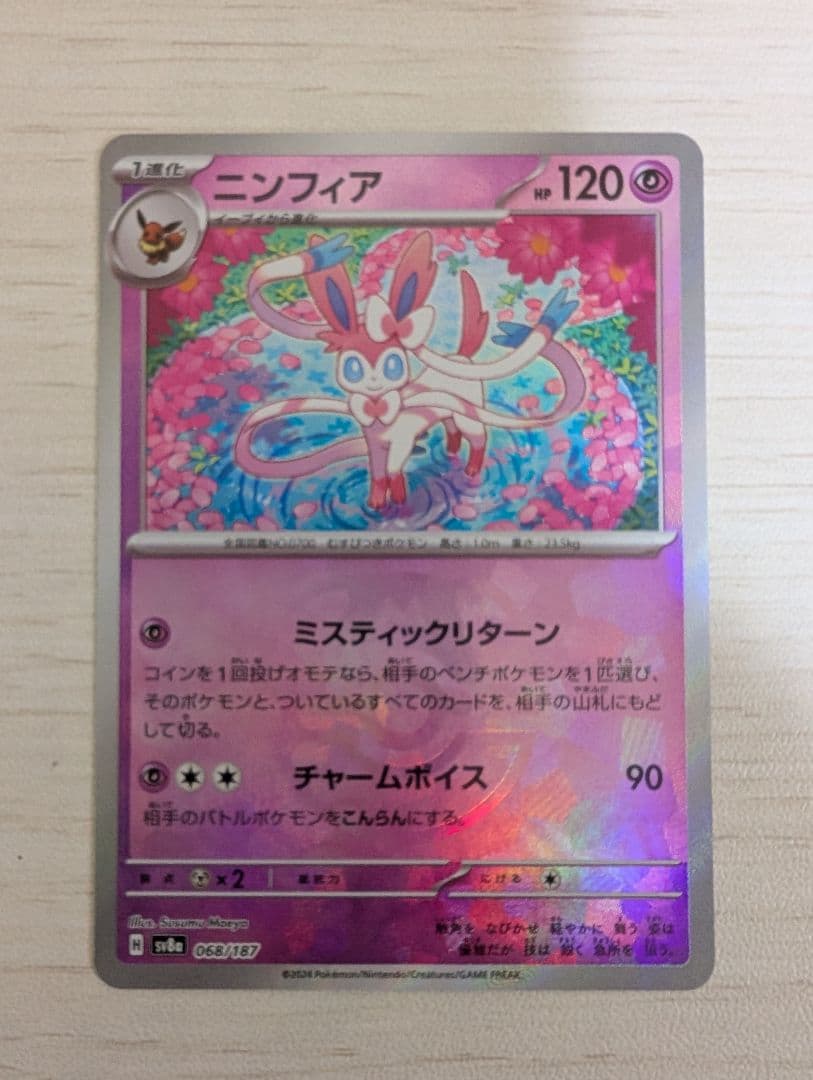 シャワーズ　プロモ　 ニンフィア　マスボ エーフィEX ミュウツー＆ミュウ