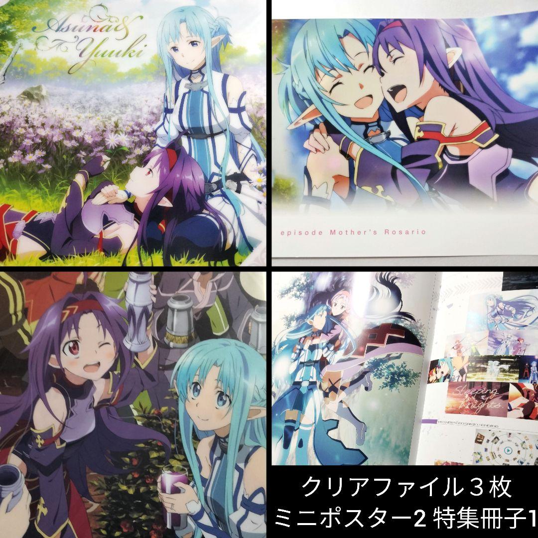 ソードアート・オンライン SAO アスナ クリアファイル ユウキ - メルカリ