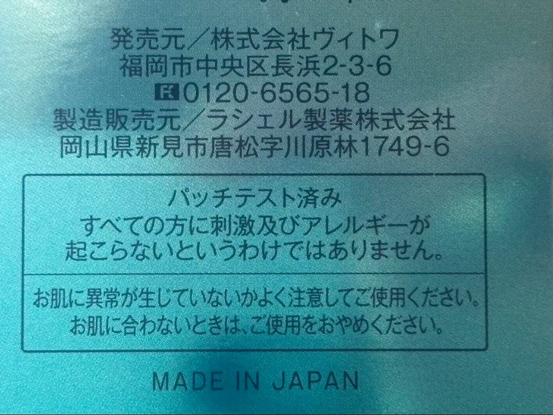 t*4様 【ベルロージィプレミアム】リフトエッセンス &リフトローション モイス