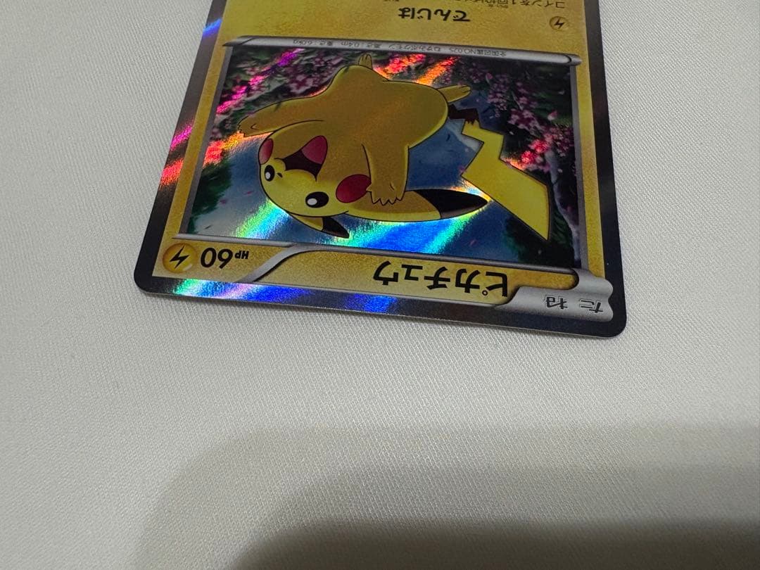 ピカチュウ：映画公開記念スペシャルパック フーパ PROMO XYシリーズプロ…