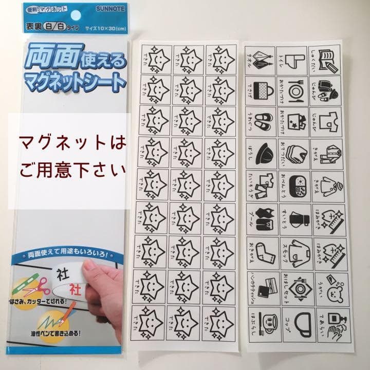 【受付】両面マグネット用ラベルオーダーページ 更新:9/25 クリスタオーダー