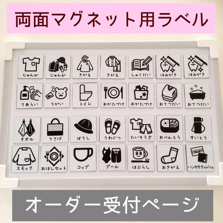 【受付】両面マグネット用ラベルオーダーページ 更新:9/25 クリスタオーダー