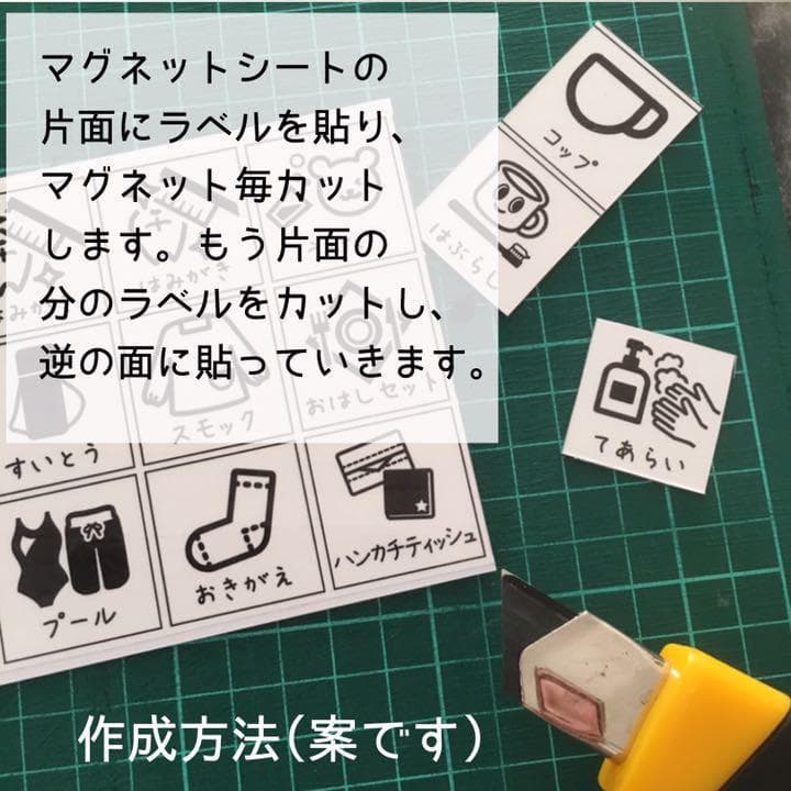 【受付】両面マグネット用ラベルオーダーページ 更新:9/25 クリスタオーダー