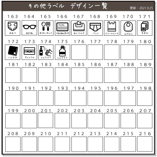 【受付】両面マグネット用ラベルオーダーページ 更新:9/25 クリスタオーダー