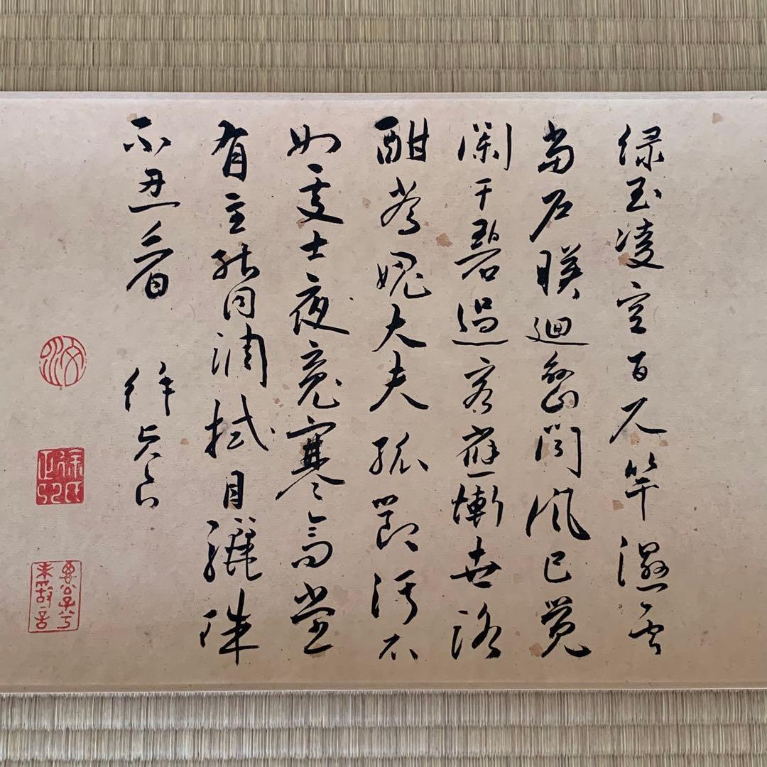 中国絵画 名家 唐寅 松崖別業図 水墨絵 山水絵 国画巻物 巻き絵 - メルカリ