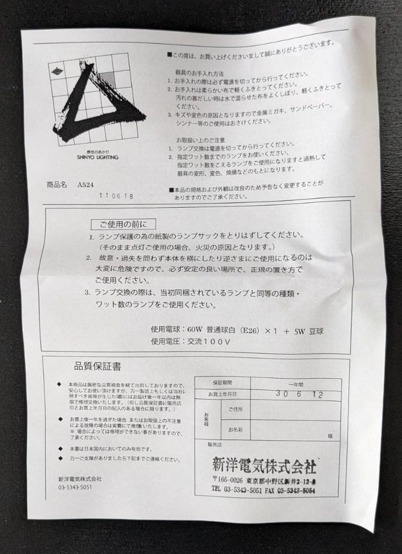 フロアスタンド rin