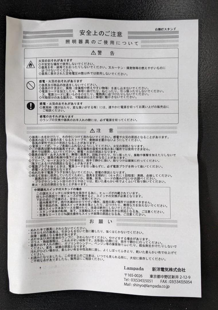 フロアスタンド rin