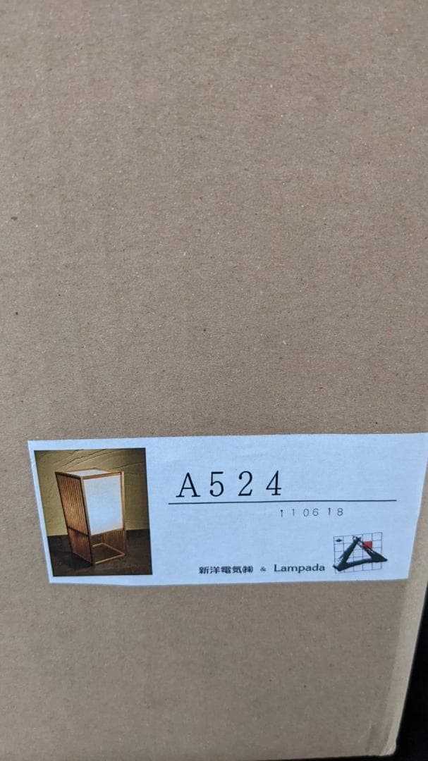 フロアスタンド rin