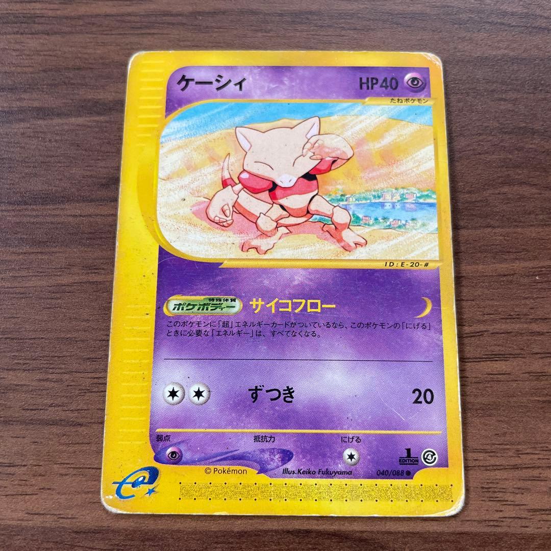 ポケモンカード ケーシィ ○ 拡張パック第4弾 裂けた大地 040/088