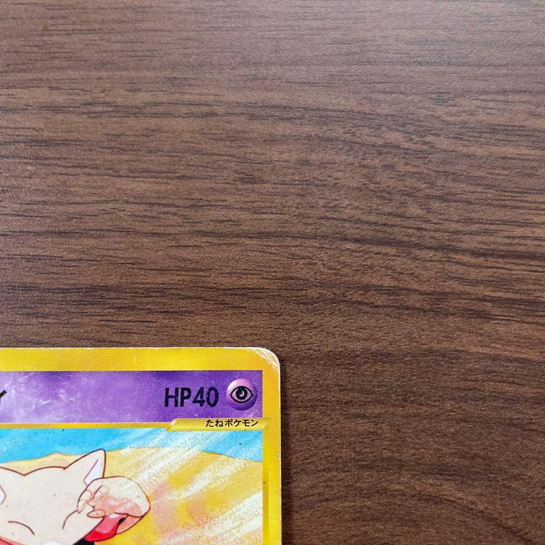 ポケモンカード ケーシィ ○ 拡張パック第4弾 裂けた大地 040/088