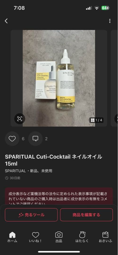 AYAMEまとめ売り✳︎スマートレーサー,フットチェア,ネイルオイル