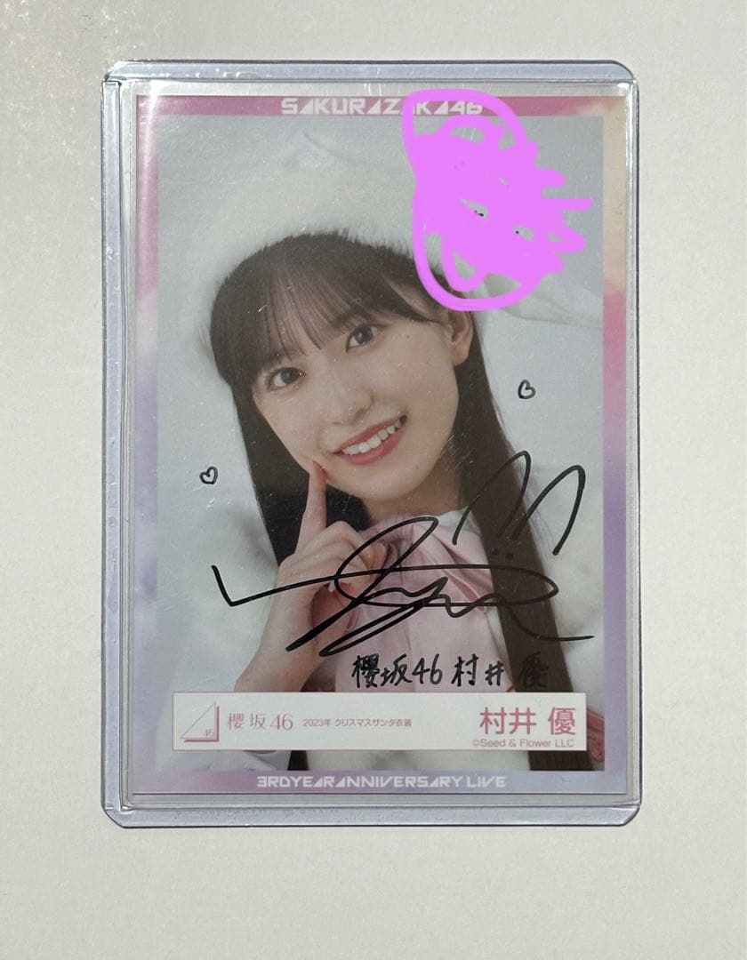 櫻坂46 村井優 直筆サイン入り生写真 ヨリ - メルカリ