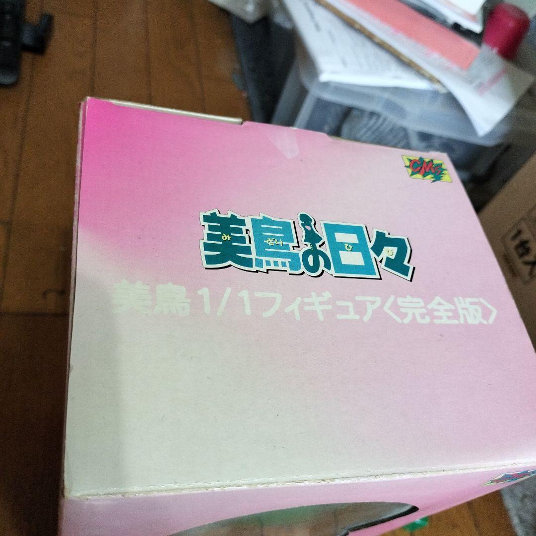 未使用　美鳥の日々　美鳥1/1フィギュア　ストラップのセット