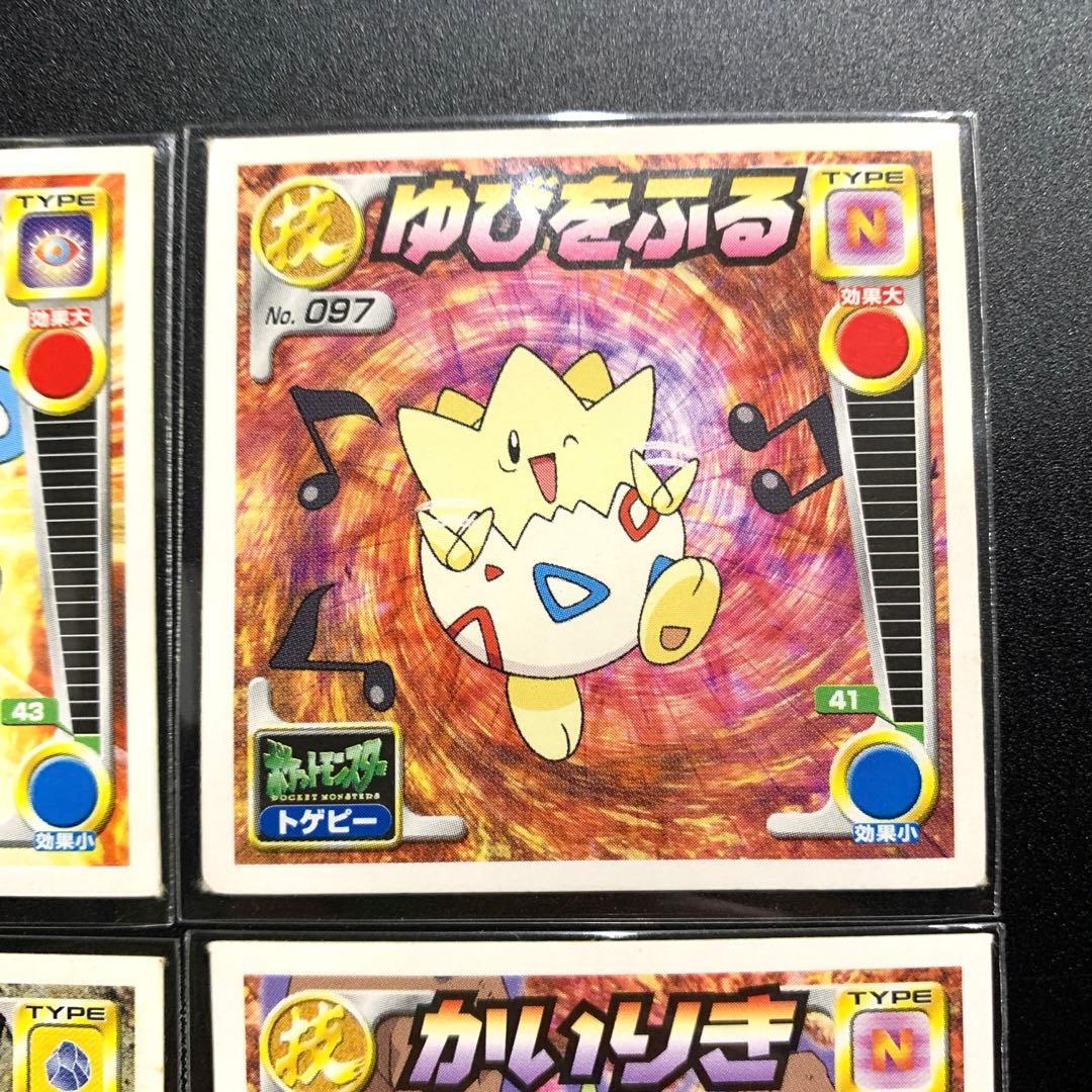 超希少】ポケモン シール 烈伝 金銀 ヨーギラス バンギラス 列伝 技