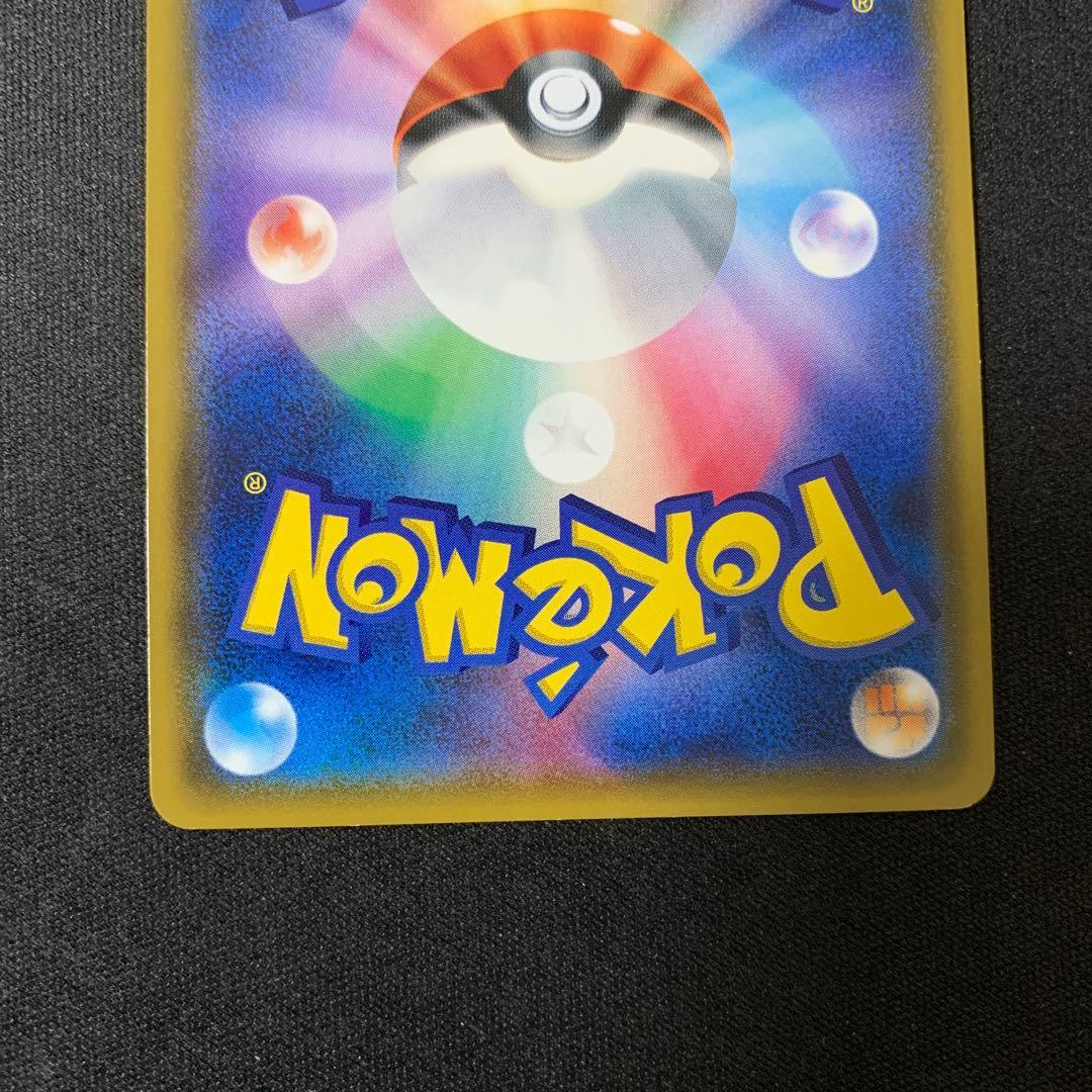 3655 ピカチュウ 20周年記念 プロモ みんなでいわう224/SM-P - メルカリ