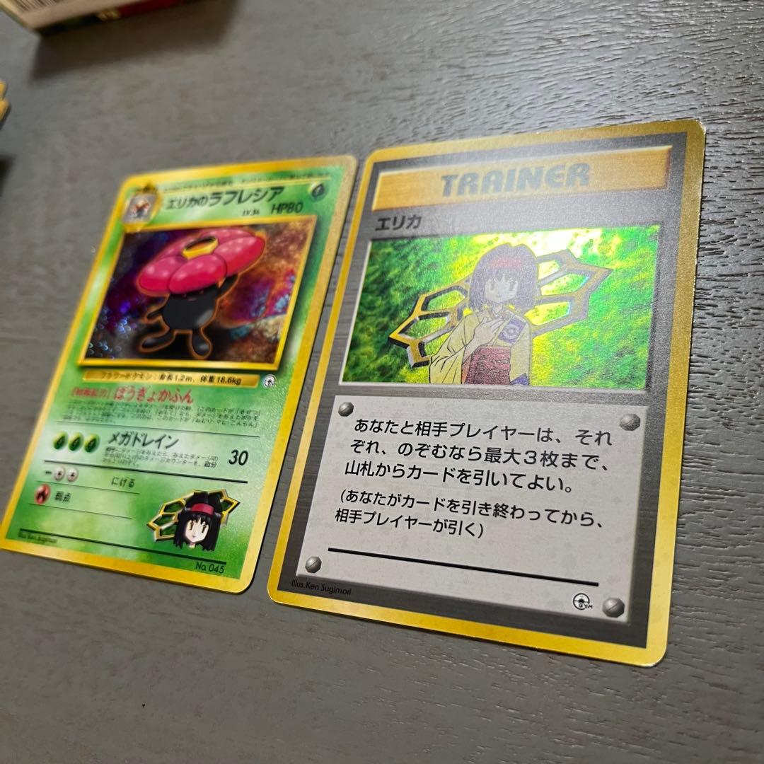 ポケモンカードゲーム ダムシンシティジム エリカセット　旧裏　初期