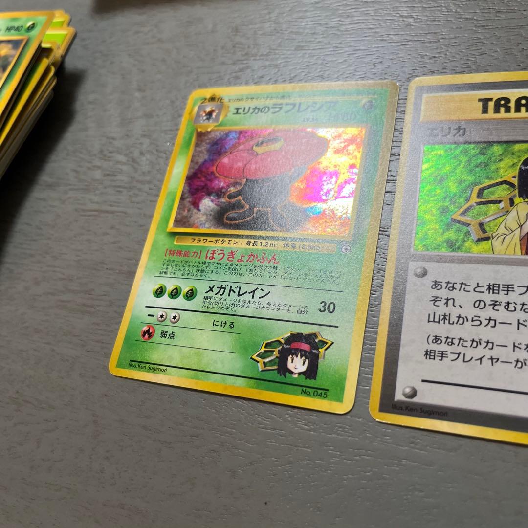 ポケモンカードゲーム ダムシンシティジム エリカセット　旧裏　初期