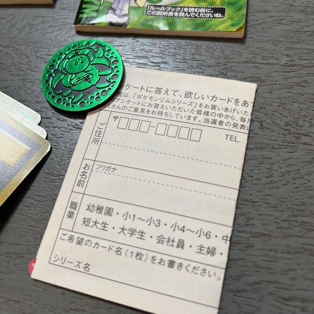 ポケモンカードゲーム ダムシンシティジム エリカセット　旧裏　初期