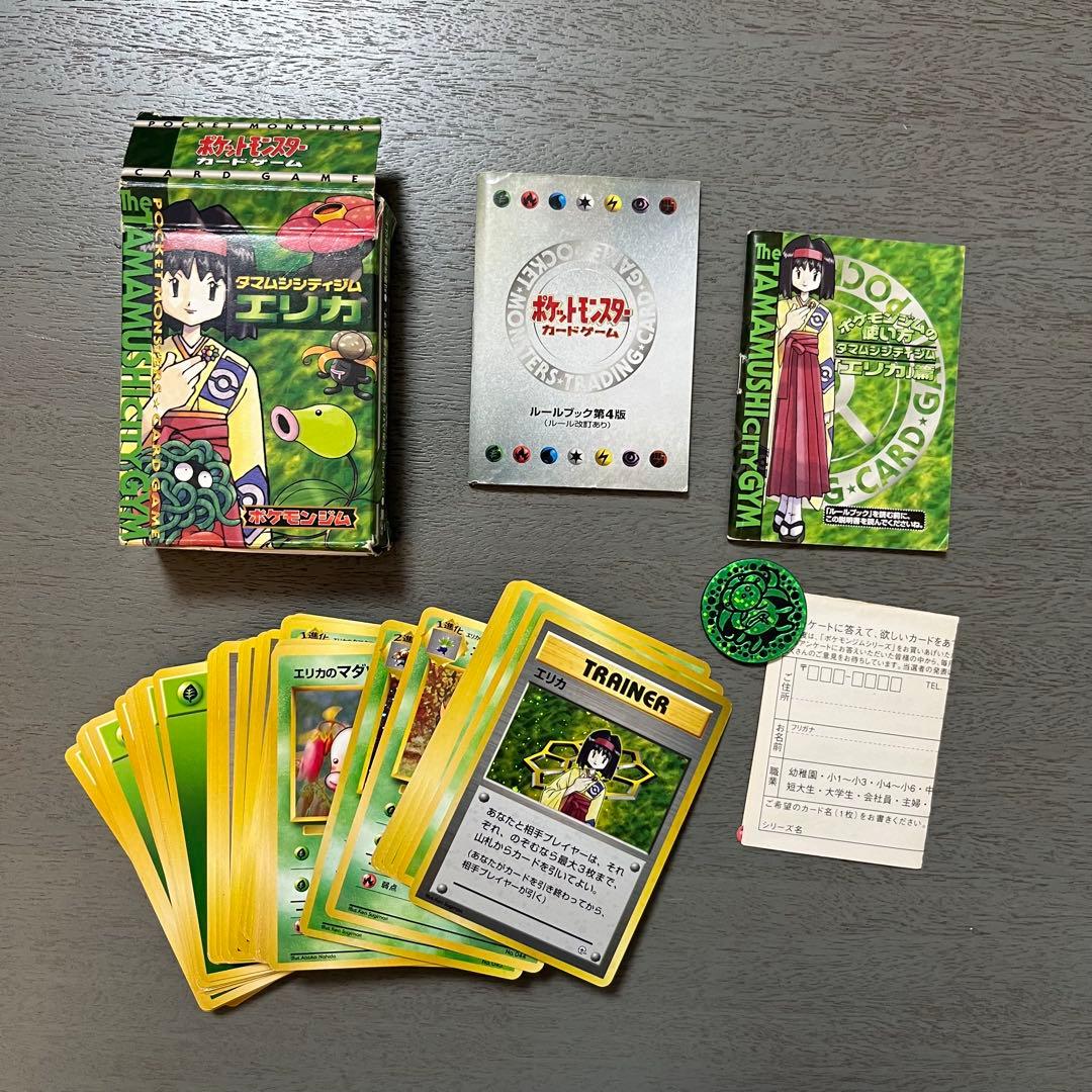 ポケモンカードゲーム ダムシンシティジム エリカセット　旧裏　初期